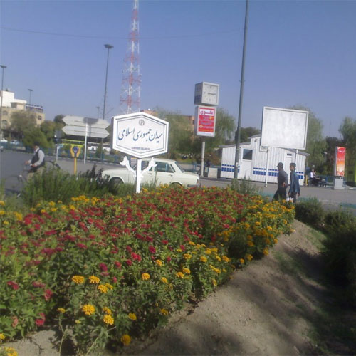 منطقه 1اصفهان-میدان جمهوری
